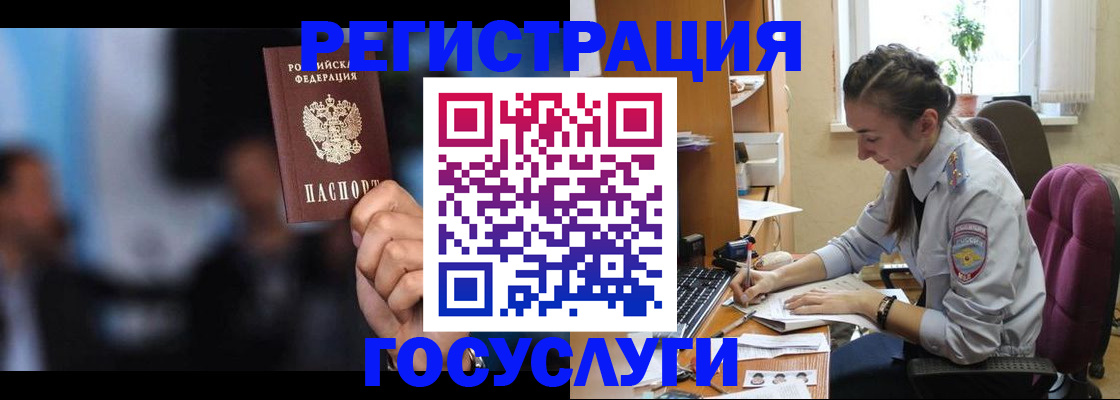 временная регистрация адрес в Апшеронске