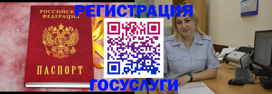 временная регистрация в Апшеронске