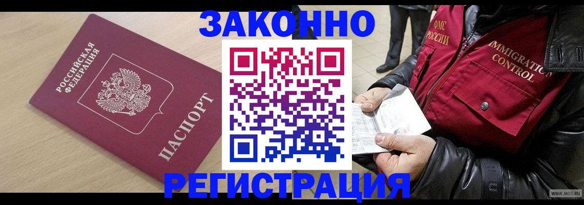 прописка ребенка в Апшеронске